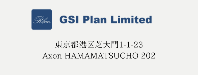 GSIプラン株式会社